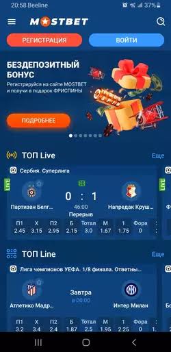 Mostbet APK Mobil Qurğular Üçün İdeal Bet Tətbiqi Mostbet APK Mobil Qurğular Üçün İdeal Bet Tətbiqi